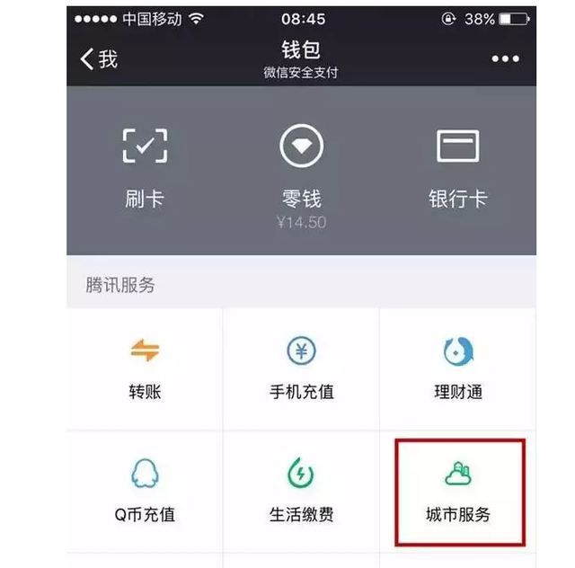 技能帖：微信办护照完全秘笈在这里 