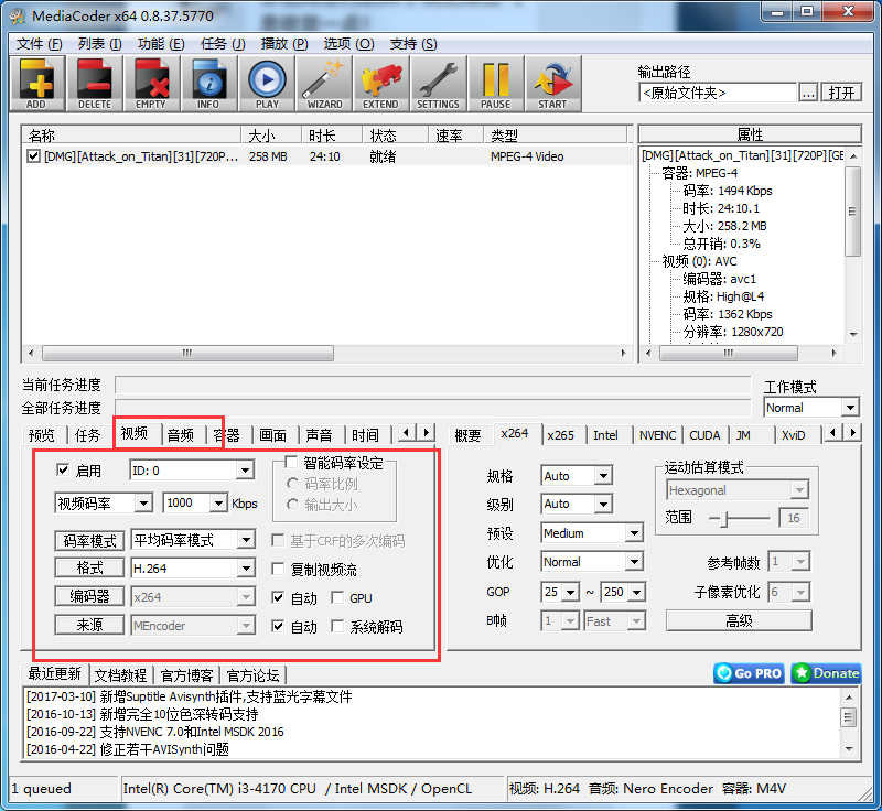 mediacoder怎么压制高质量视频