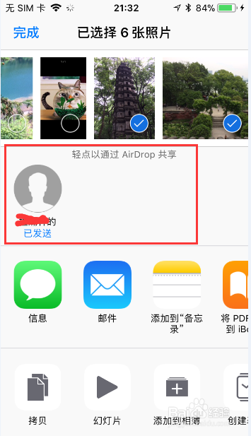 2个苹果手机之间如何使用AirDrop传照片