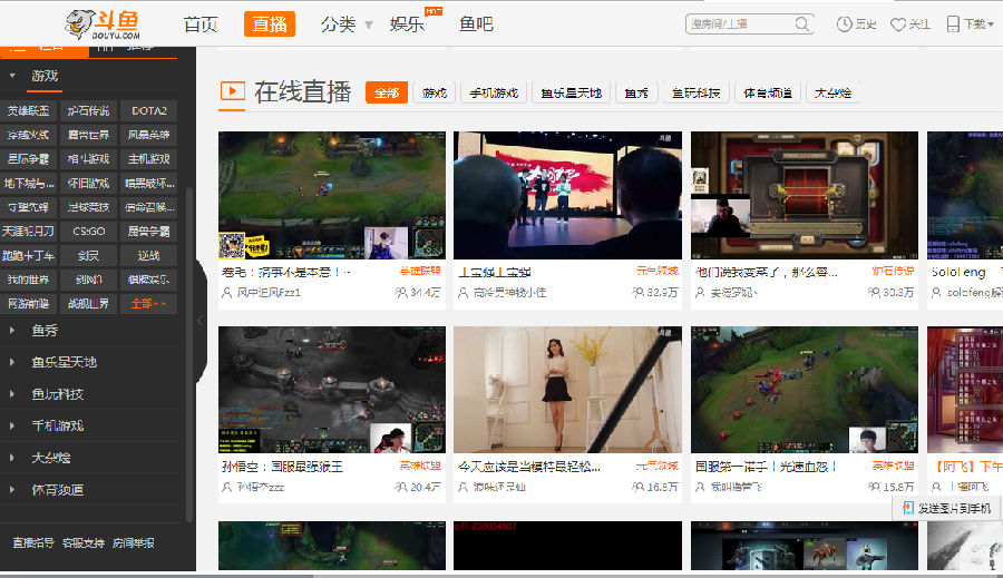 斗鱼tv直播怎么举报主播 斗鱼tv直播举报主播教程