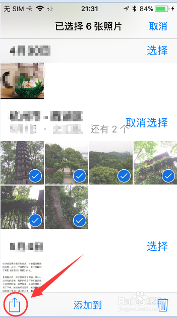 2个苹果手机之间如何使用AirDrop传照片