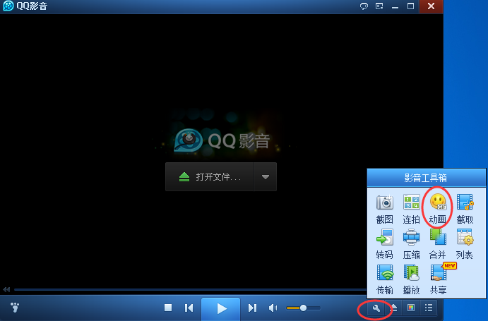 qq影音怎么制作gif,用qq影音把视频制作成gif的方法