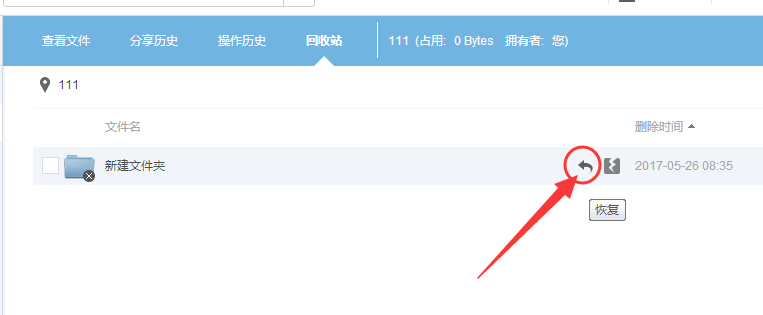 坚果云怎么恢复删除文件,坚果云不小心删除的文件如何恢复