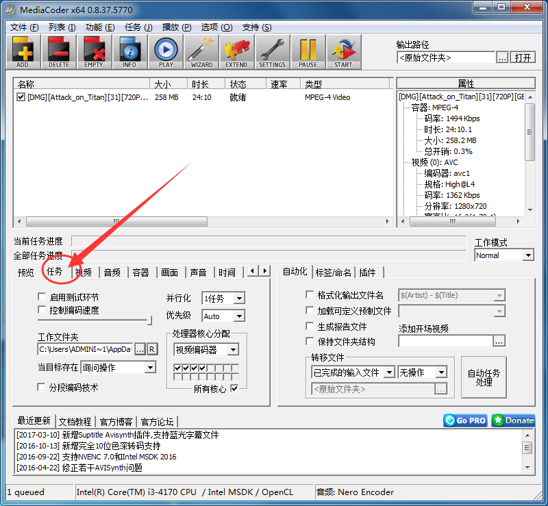 mediacoder工作文件夹剩余空间不足怎么回事