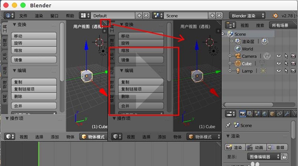 blender自定义窗口界面布局的方法