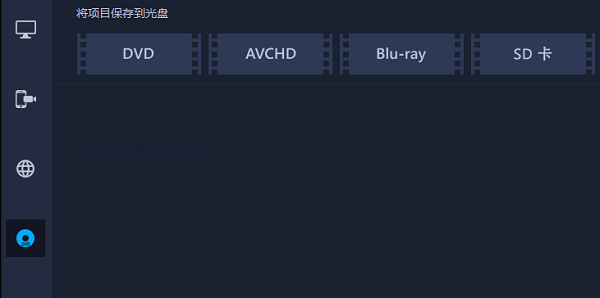 使用DVD渲染 DVD渲染