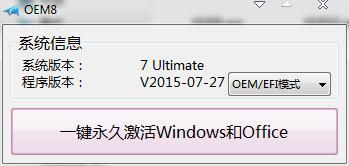 windows10激活工具哪一款好？8款热门windows10激活工具对比