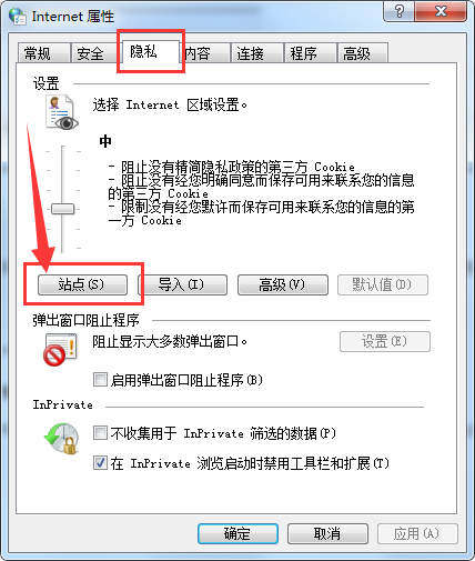 360极速浏览器怎么添加信任站点