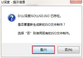 如何用u深度制作iso文件u盘启动盘