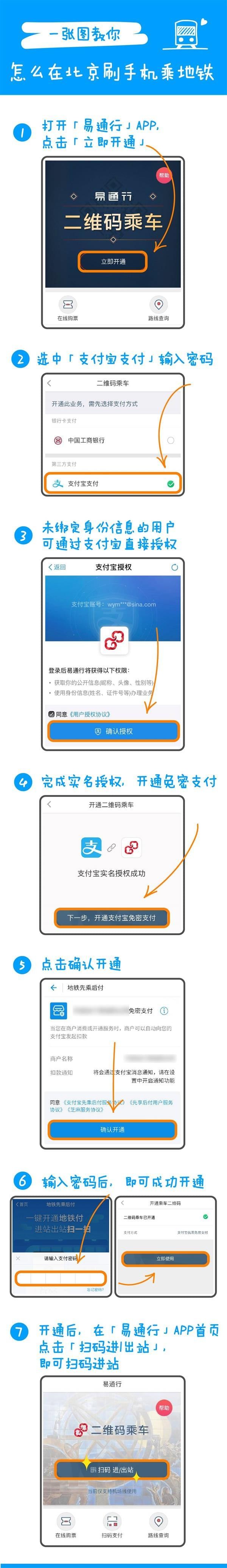 北京地铁