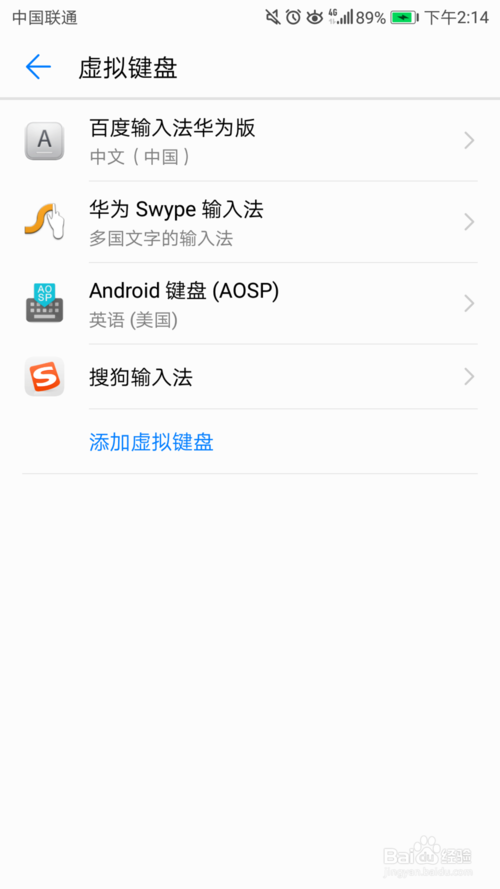 如何添加华为手机的虚拟键盘