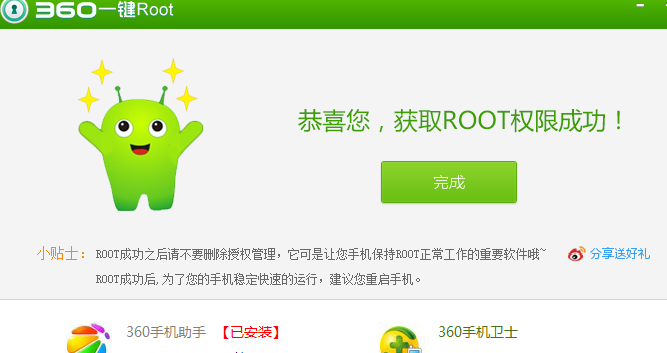 360手机助手怎么root手机,360手机助手root手机的方法