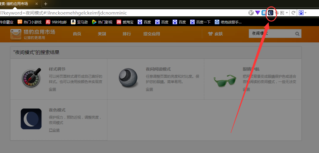 猎豹浏览器怎么开启夜间模式,猎豹浏览器添加夜间模式方法介绍