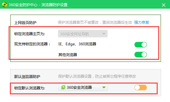 360安全卫士默认浏览器怎么设置,360安全卫士默认浏览器设置方法