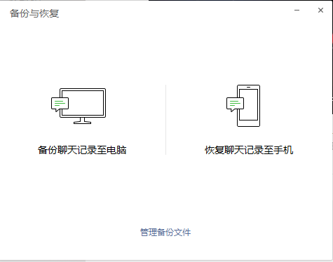 微信信电脑