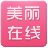 美丽在线 1.0.3