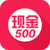 500现金管家 1.0.0