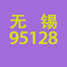 95128无锡 0.0.1