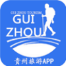 贵州旅游APP 1.1