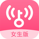 WiFi万能钥匙女生版 1.1.8