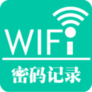 WiFi密码记录 3.3