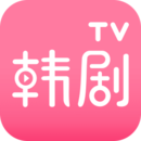 韩剧TV 2.8.4