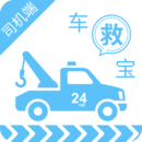 车救宝司机端 1.0.3