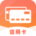 蚂蚁信用卡代还呗 1.1.0