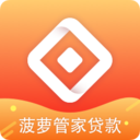 菠萝管家贷款 1.3.0