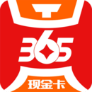 365现金卡 2.0.13