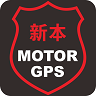 新本GPS 8.0.1