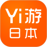 Yi游日本 2.1.2