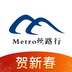 Metro丝路行 1.2.9