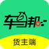 货运滴滴 1.0.2