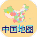 中国地图全图 1.8.229