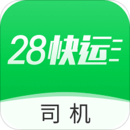 28快运 3.0.0