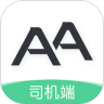 AA司机端 1.8.6