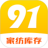 91家纺库存 1.0.5