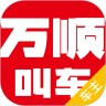 万顺合伙人 5.0.4