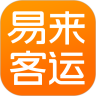 易来客运 3.5.6