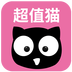 超值猫 0.0.10