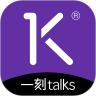 一刻Talks 9.1.0