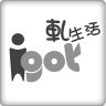 iGot(NET版) 1.9