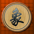 中国经典象棋 1.4.0