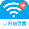 WiFi信号增强器 4.2.9