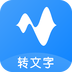 语音转换文字 5.1.0