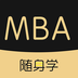 MBA 1.1.3