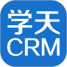 学天CRM 1.5.7