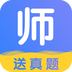 陪你考教师 1.4.2