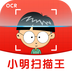 小明扫描王 1.0.9